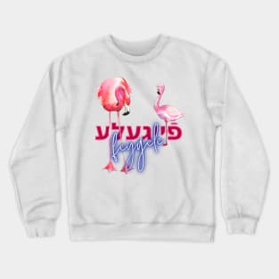 Yiddish Feygele - Funny & Campy Jewish Gay Art Crewneck Sweatshirt